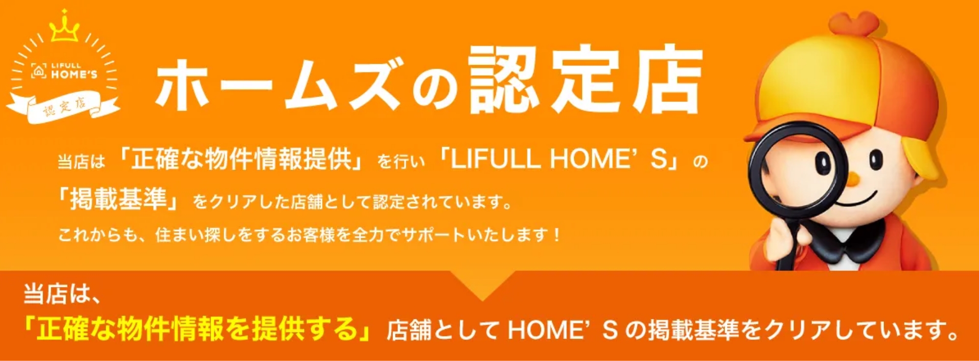 HOME'S