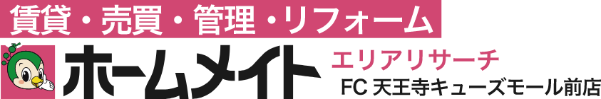 FC天王寺キューズモール前周辺の賃貸物件に強い不動産会社｜$!{webSiteStoreName}