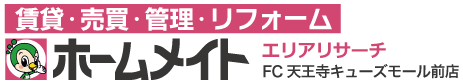 株式会社エリアリサーチFC天王寺キューズモール前店