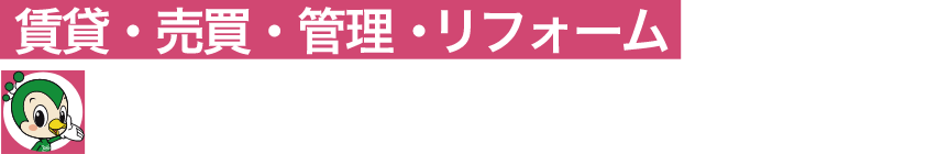 ホームメイトFC天王寺キューズモール前店